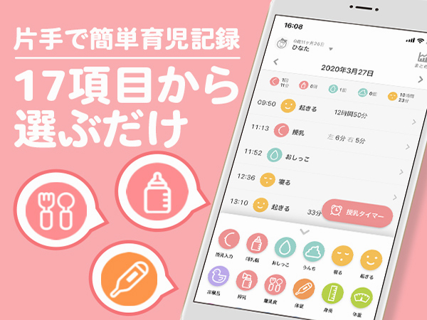 Mama Days (ママデイズ) là một trong những ứng dụng được rất nhiều mẹ tin dùng tại Nhật.