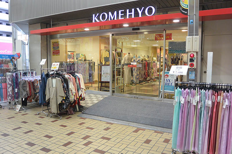Komehyo cung cấp các mặt hàng chủ yếu là hàng hiệu, cao cấp.