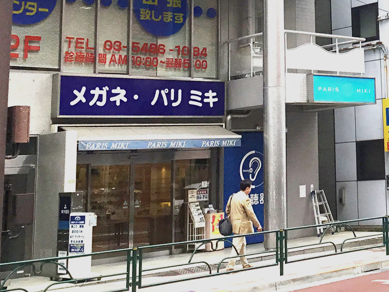 Paris Miki  là chuỗi cửa hàng mắt kính lớn nhất ở Nhật Bản. 