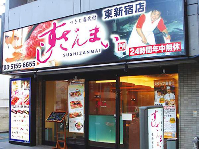 Nghỉ chân và thưởng thức sushi tại Sushi Zanmai - chuỗi cửa hàng sushi được nhiều thực khách vô cùng yêu thích.