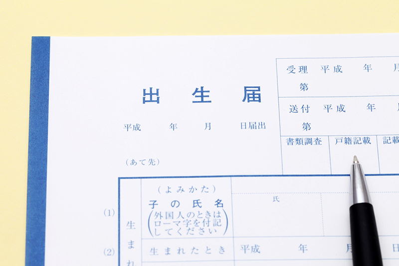 Nộp giấy tờ và điền tờ đăng ký khai sinh (出生届の用紙) có tại nơi đăng ký.
