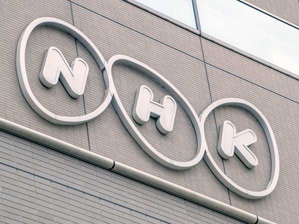 NHK hay đầy đủ là Nippon Hōsō Kyōkai (日本放送協会) - Hiệp hội truyền hình Nhật Bản, là công ty truyền hình quốc doanh đầu tiên của Nhật.
