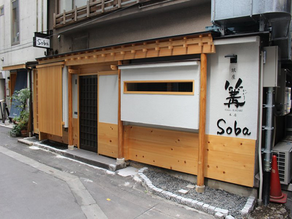 Kagari là một trong những tiệm mì nổi tiếng nhất ở Tokyo.
