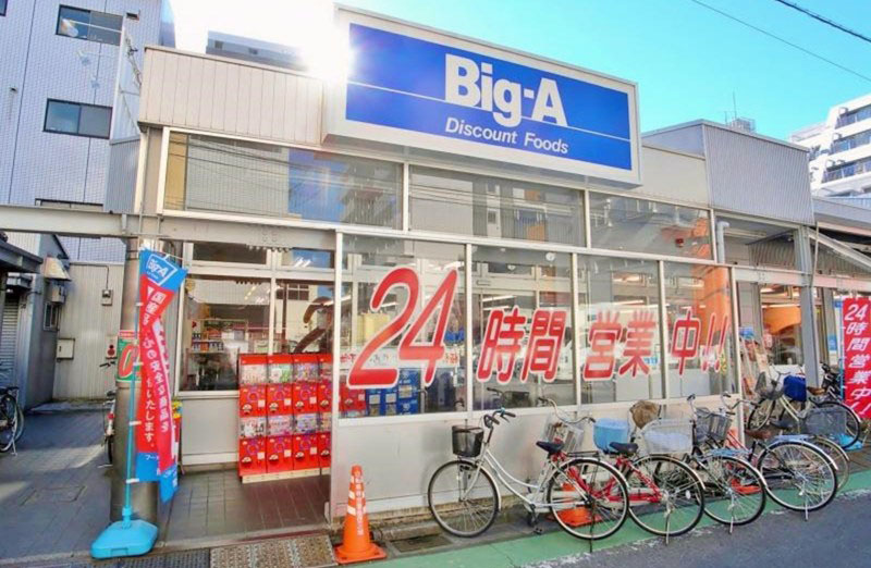 Siêu thị Big-A (ビッグ・エー) là chuỗi siêu thị giá rẻ lớn thứ hai ở Nhật Bản.