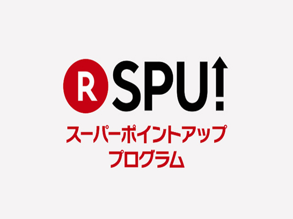 Rakuten Super Points có SPU (Super Point Up Program).