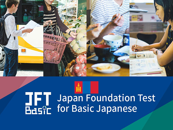 Tổng quan về kỳ thi JFT-Basic.