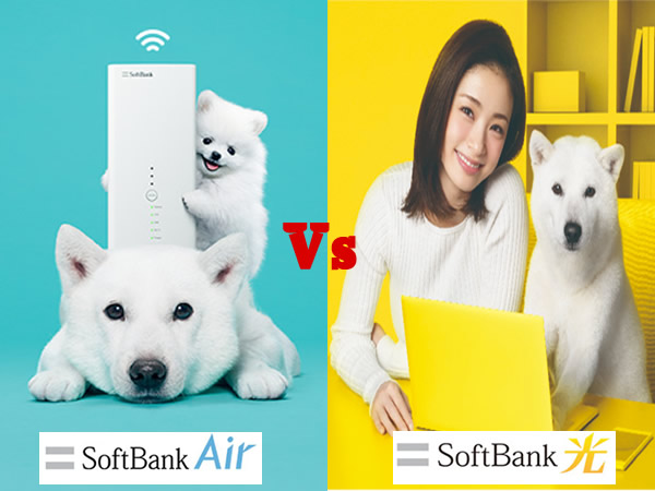 softbank-air-vs-softbank-hikari