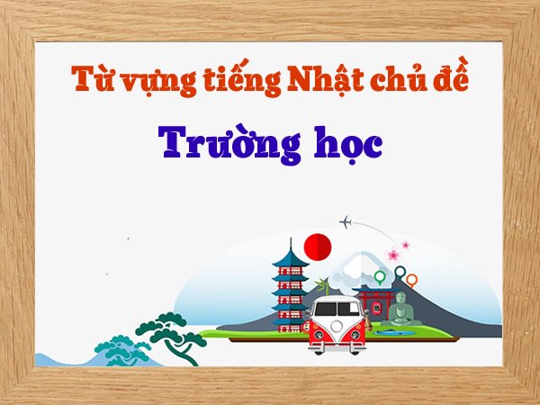 Tu-vung-tieng-Nhat-ve-chu-de-Truong-hoc